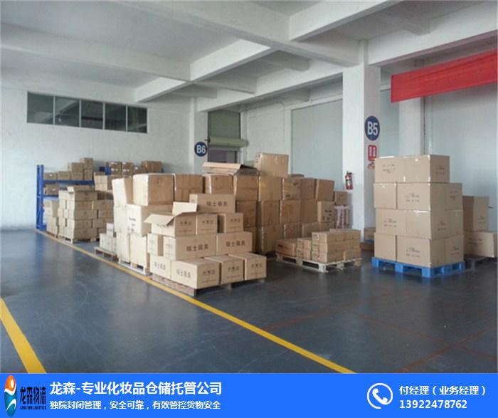 广州化妆品仓库出租｜龙森仓储，专业仓管外包与新零售时代的信赖之选